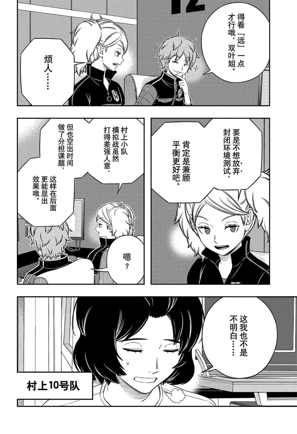 第243话