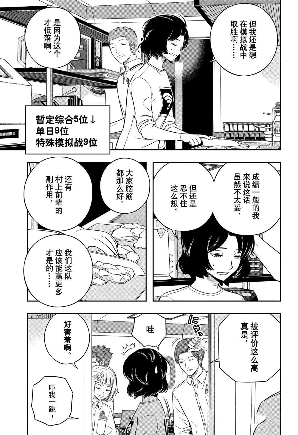 第243话
