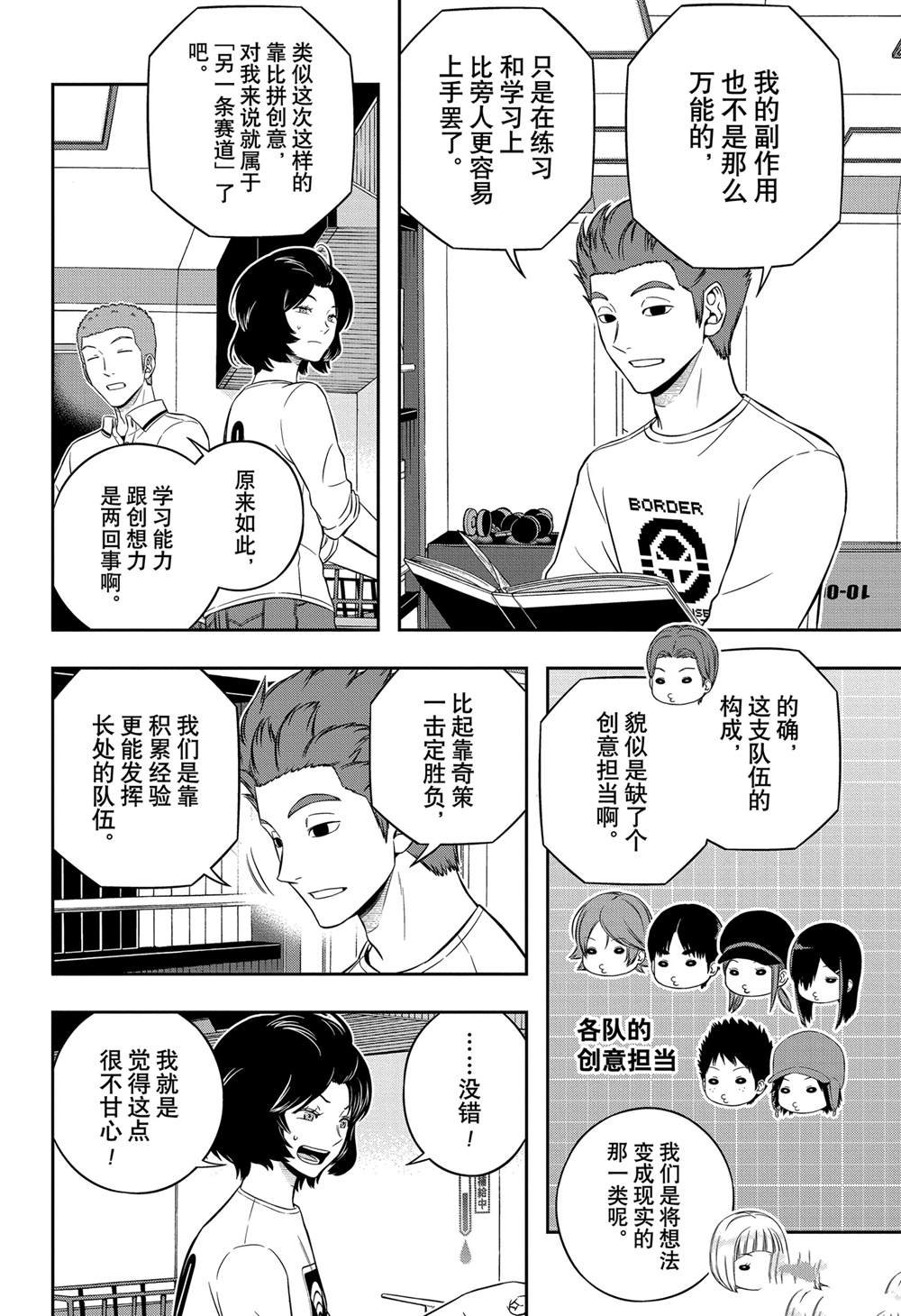 第243话