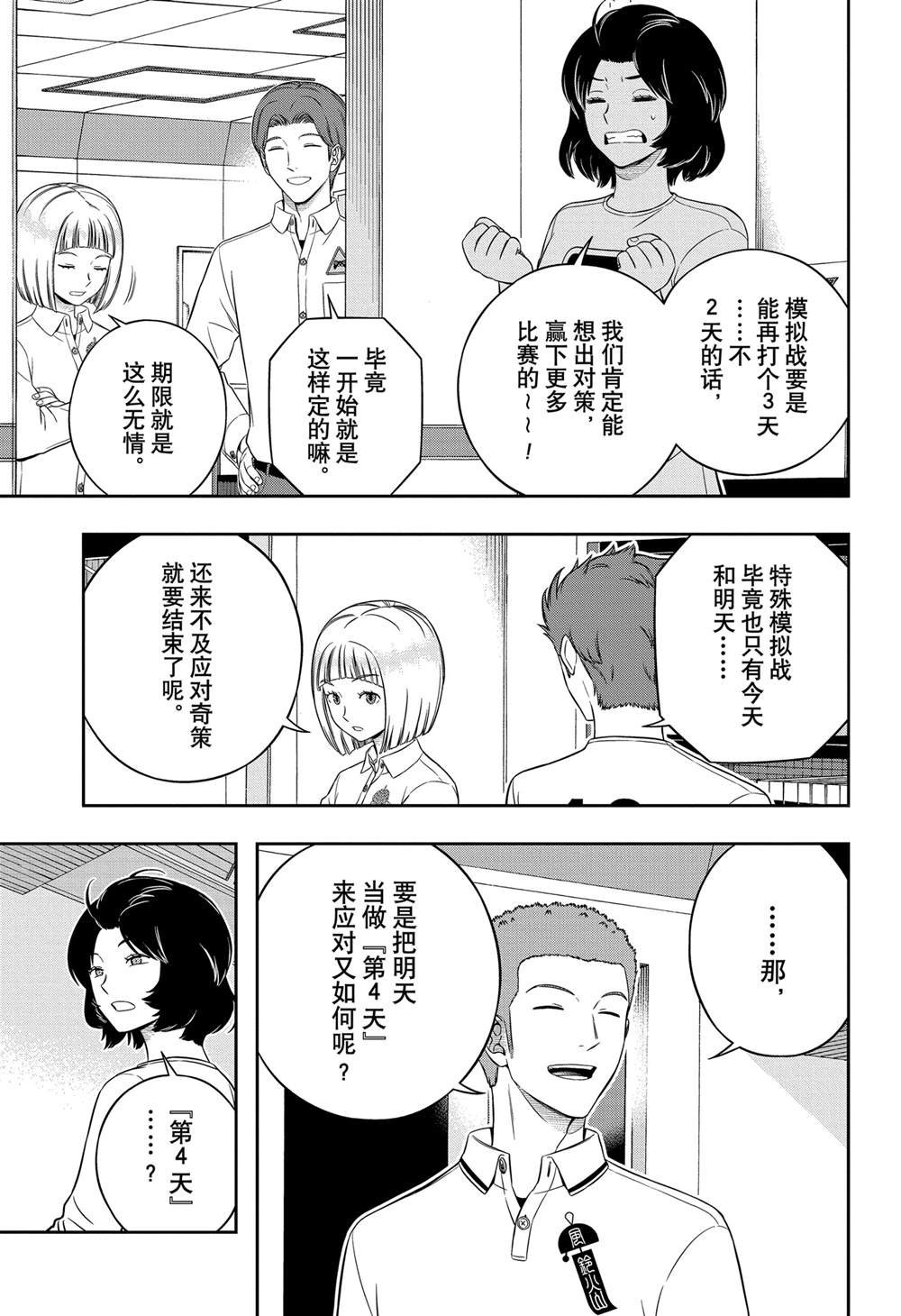 第243话