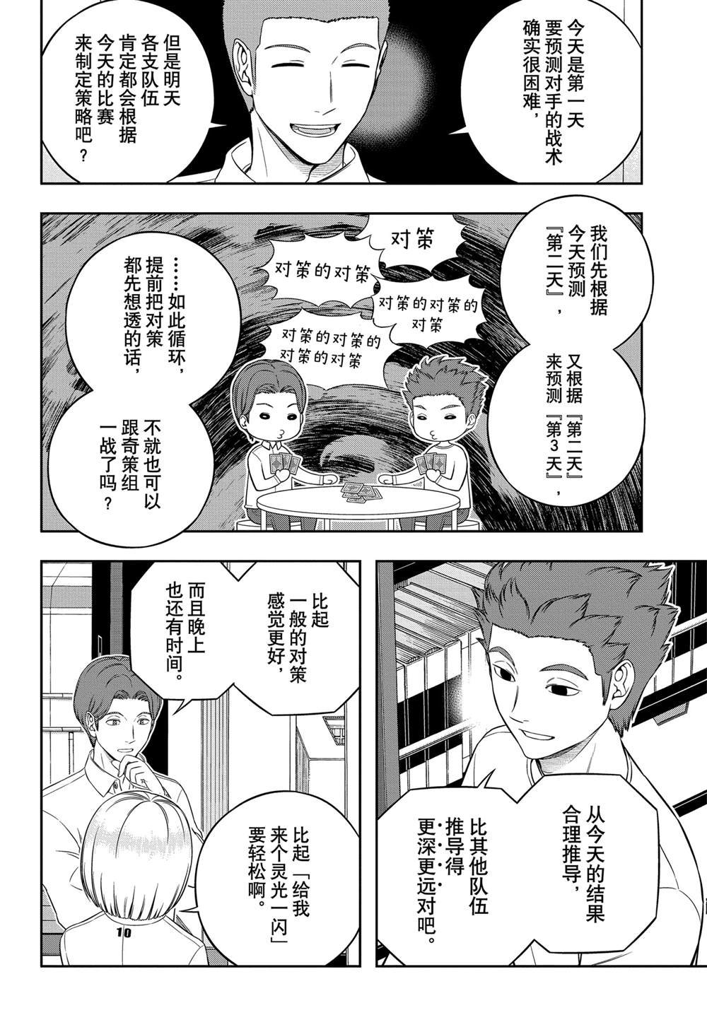 第243话