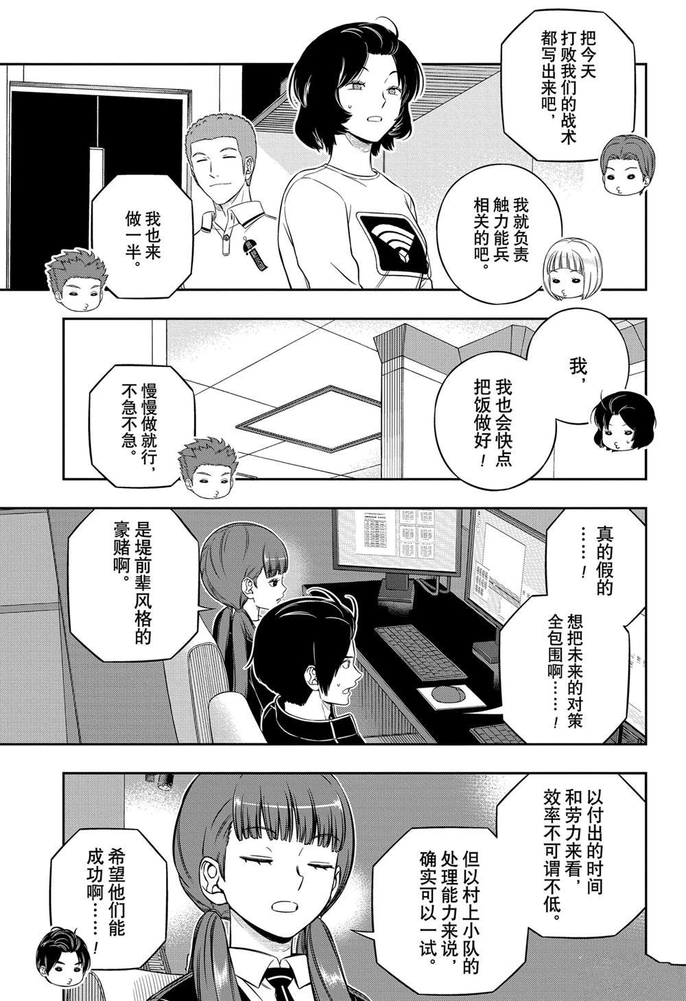 第243话