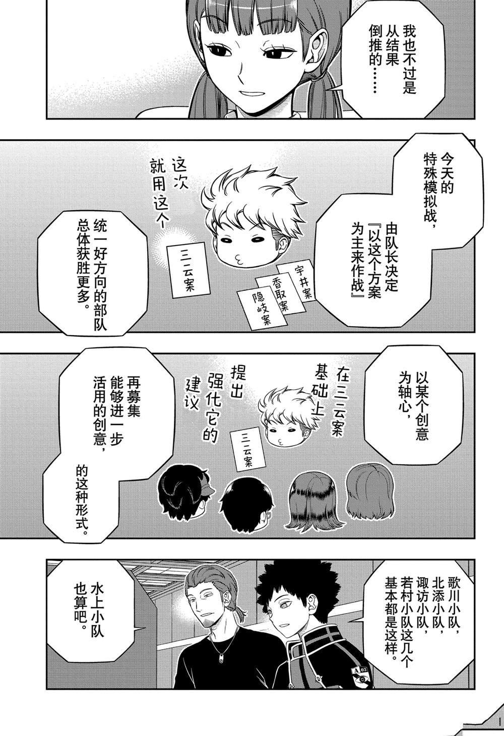 第243话