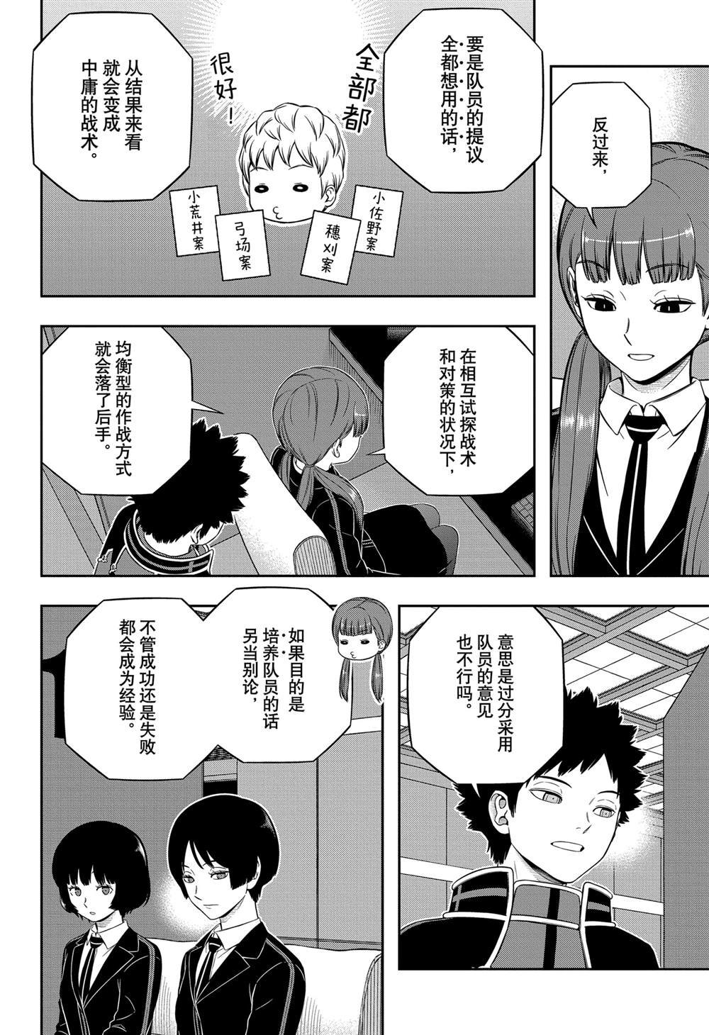 第243话