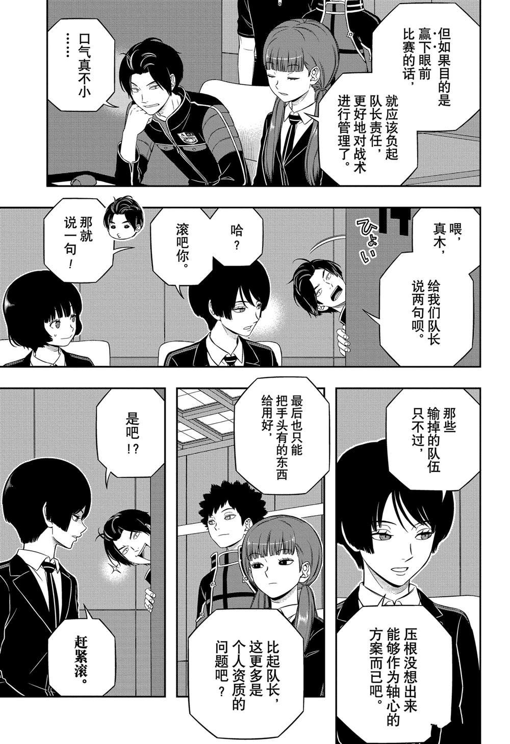 第243话