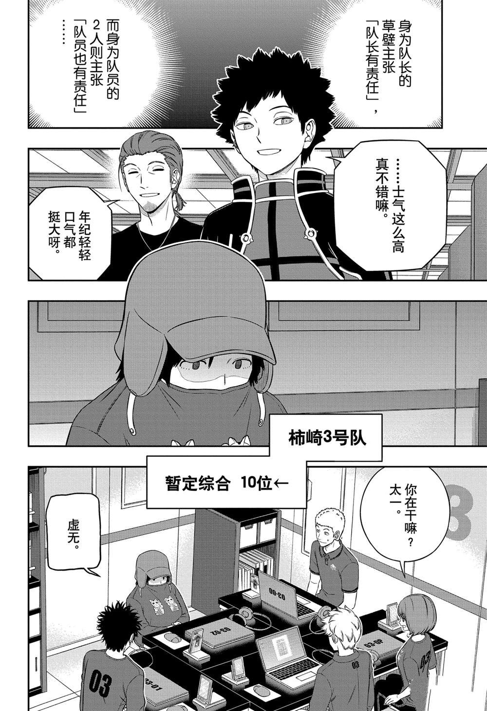 第243话