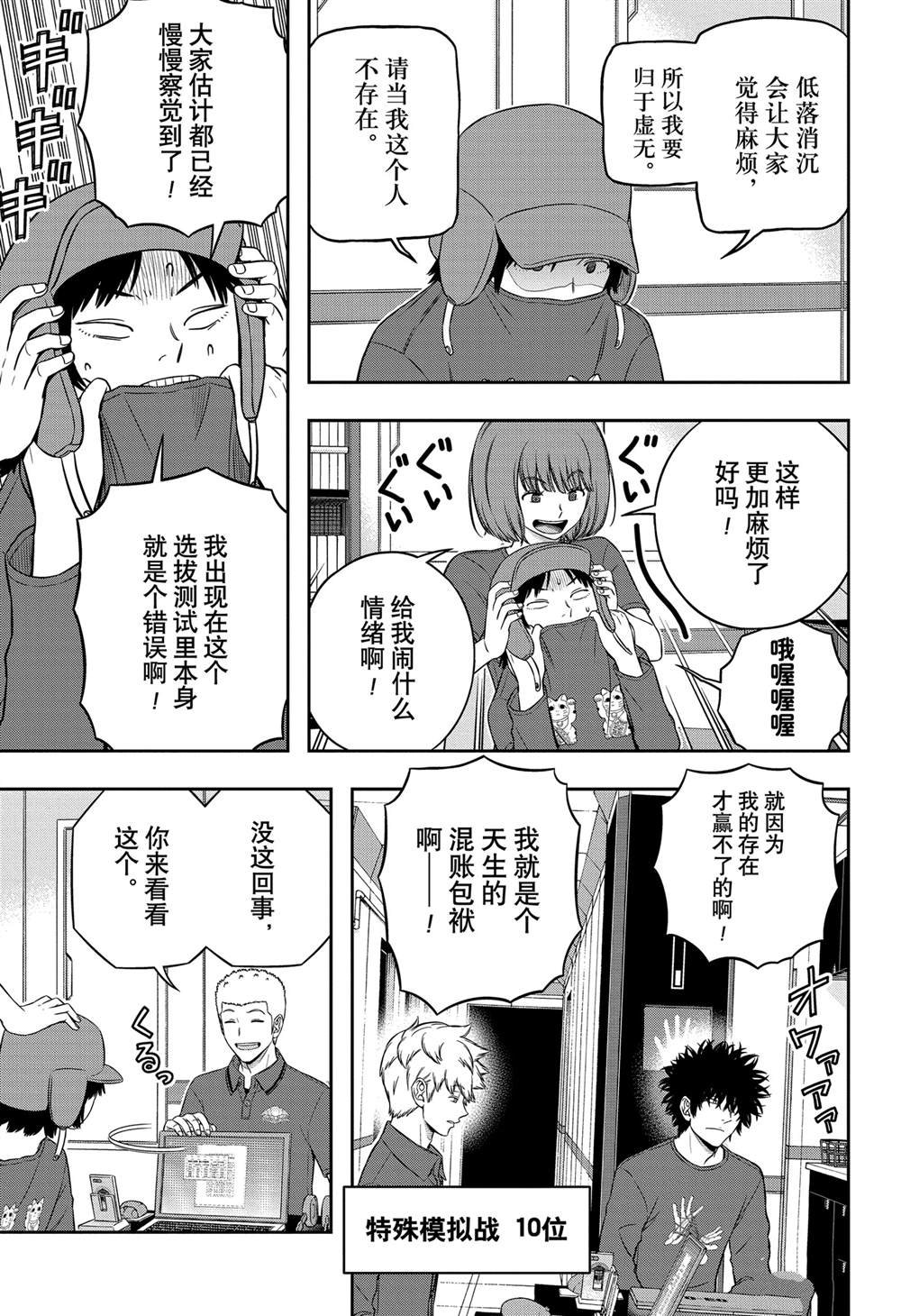 第243话