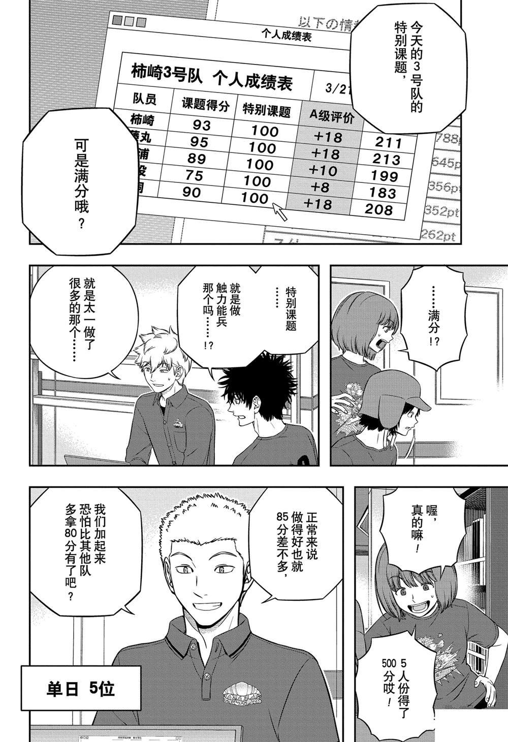 第243话