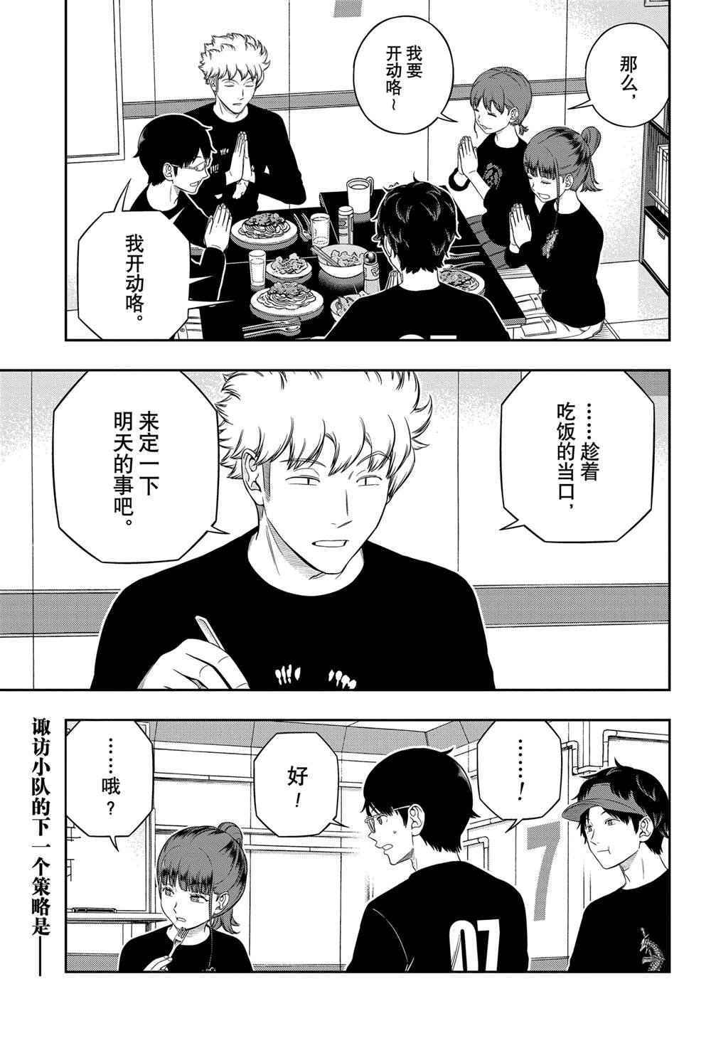 第243话