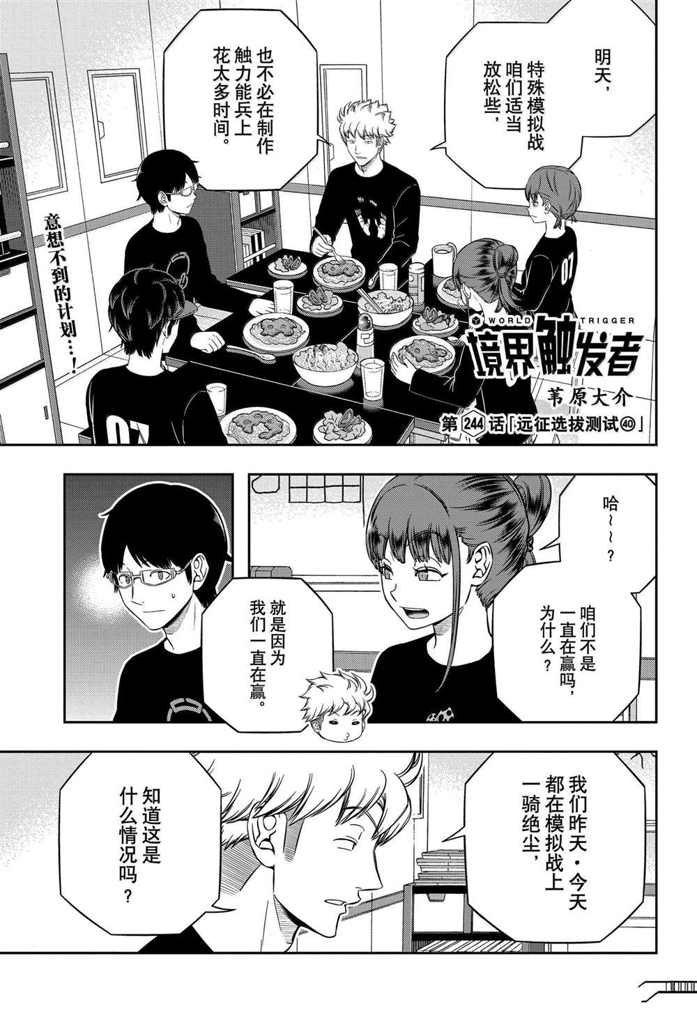 第244话