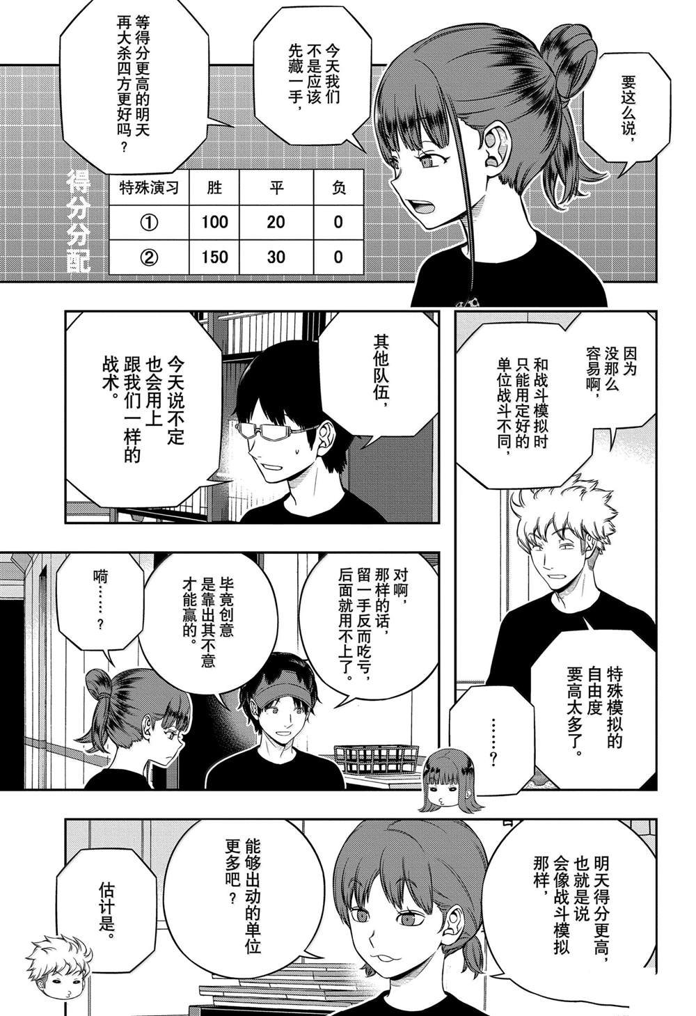 第244话