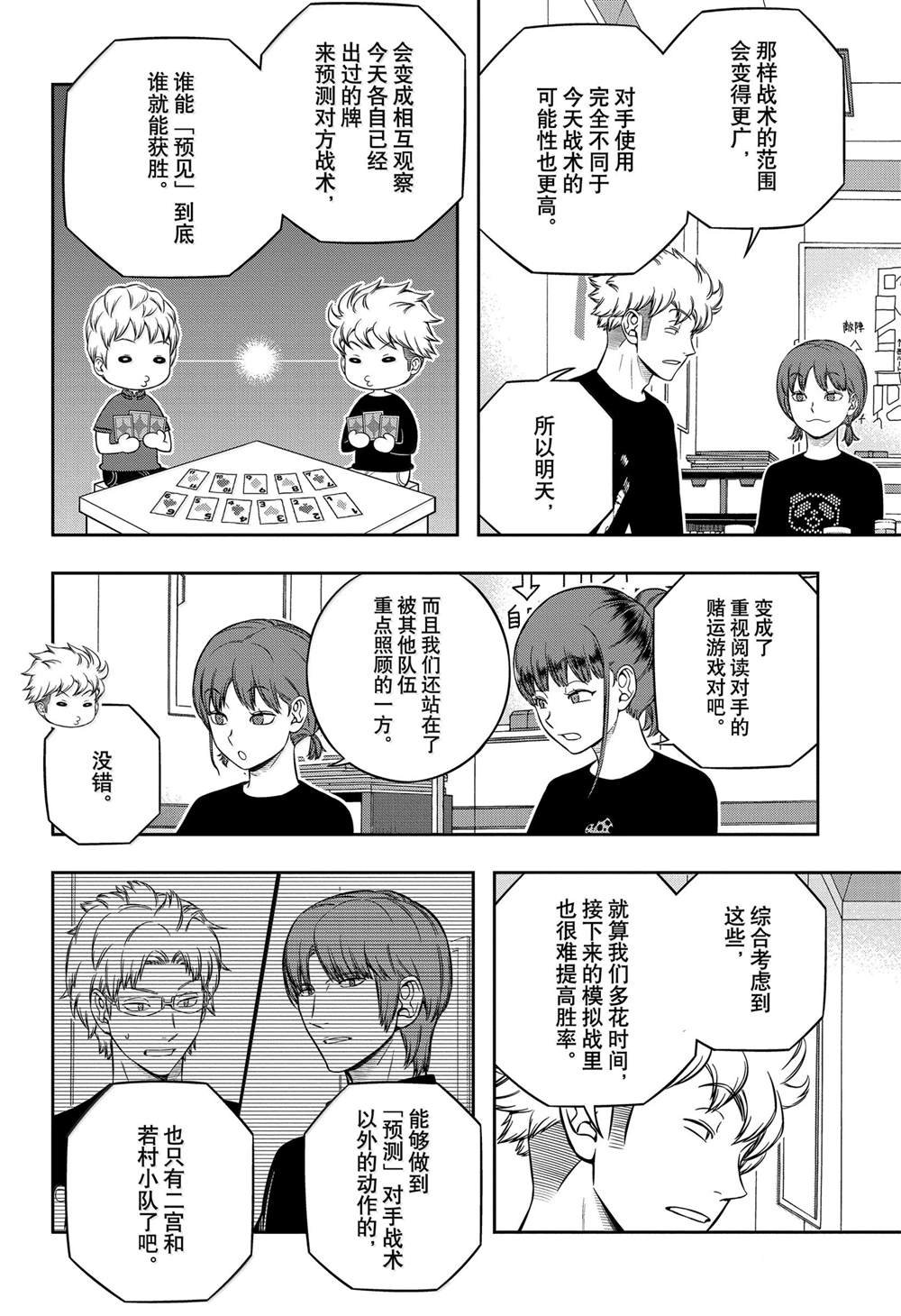 第244话