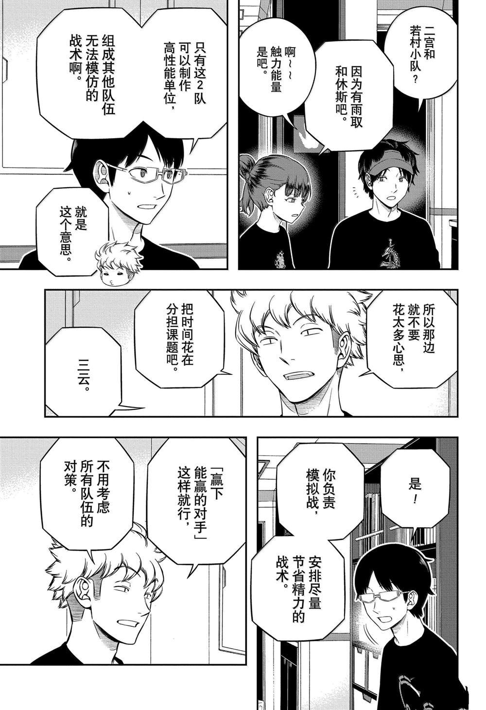 第244话