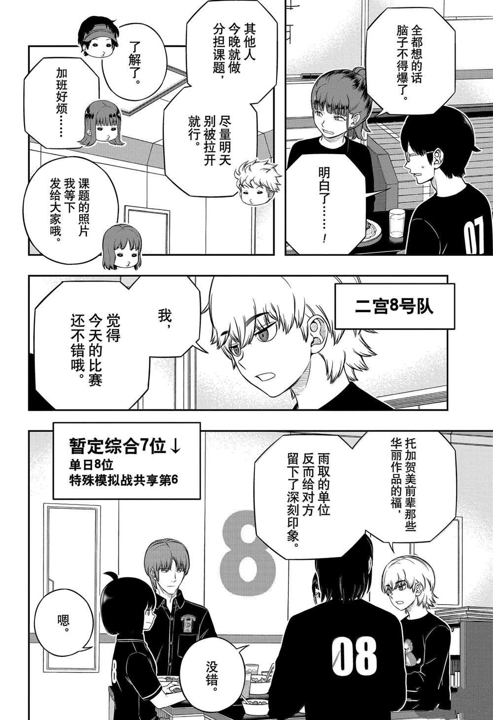 第244话