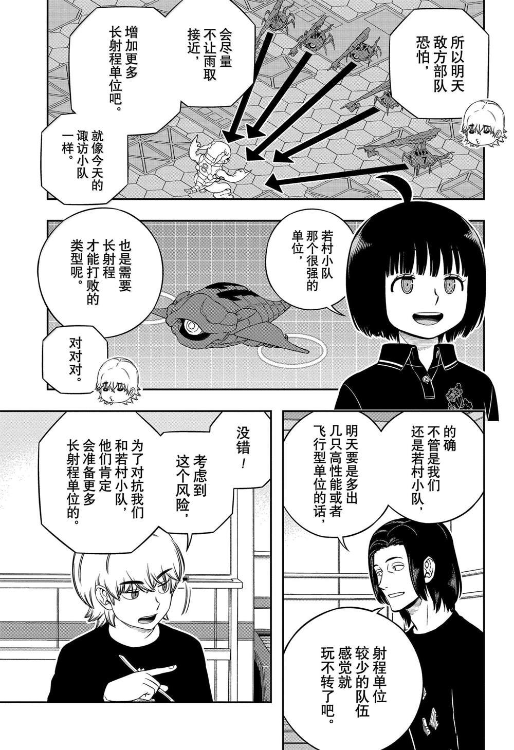 第244话