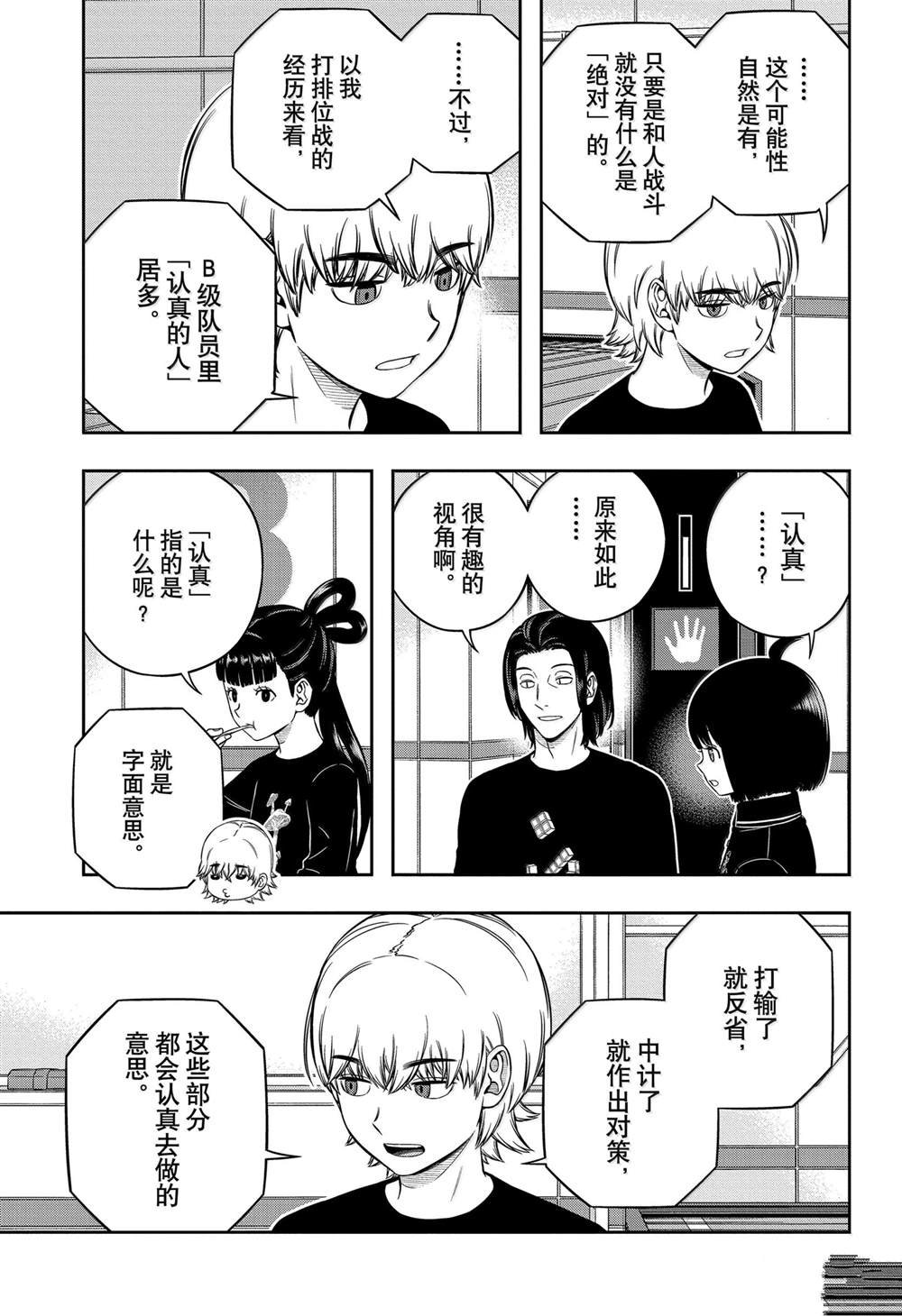 第244话