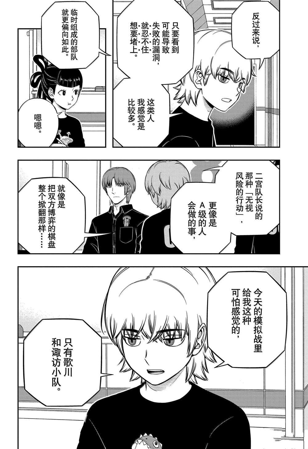 第244话
