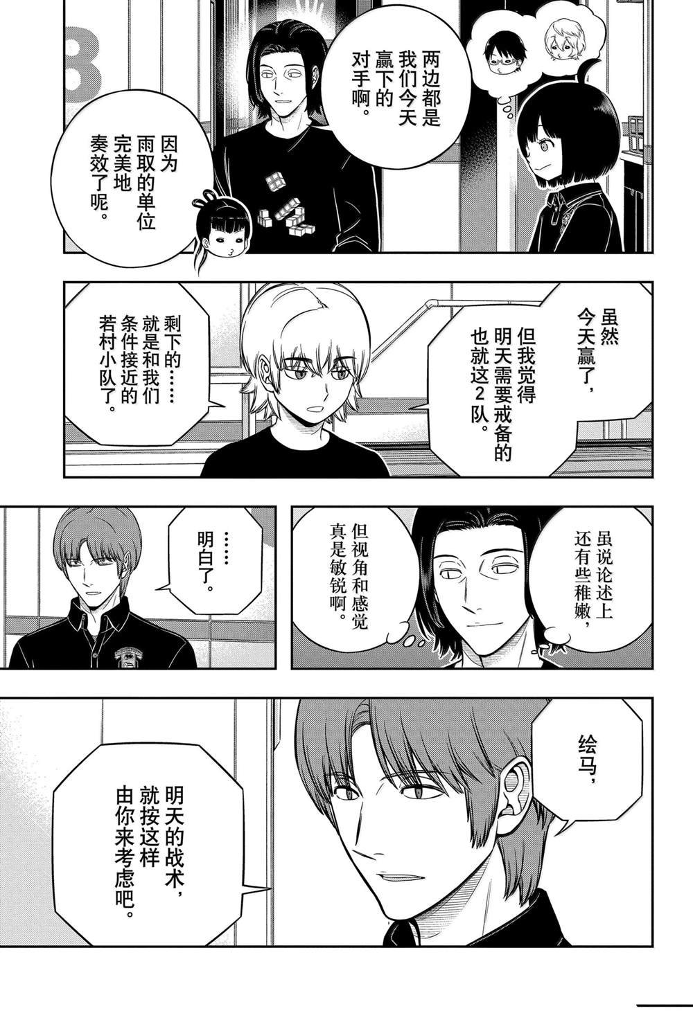 第244话