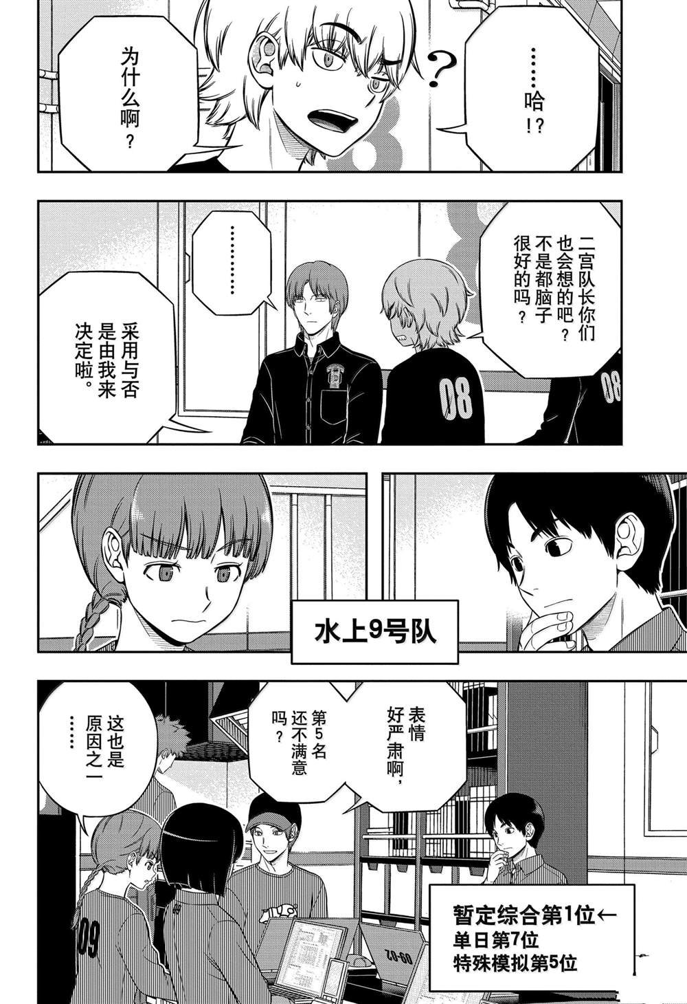 第244话