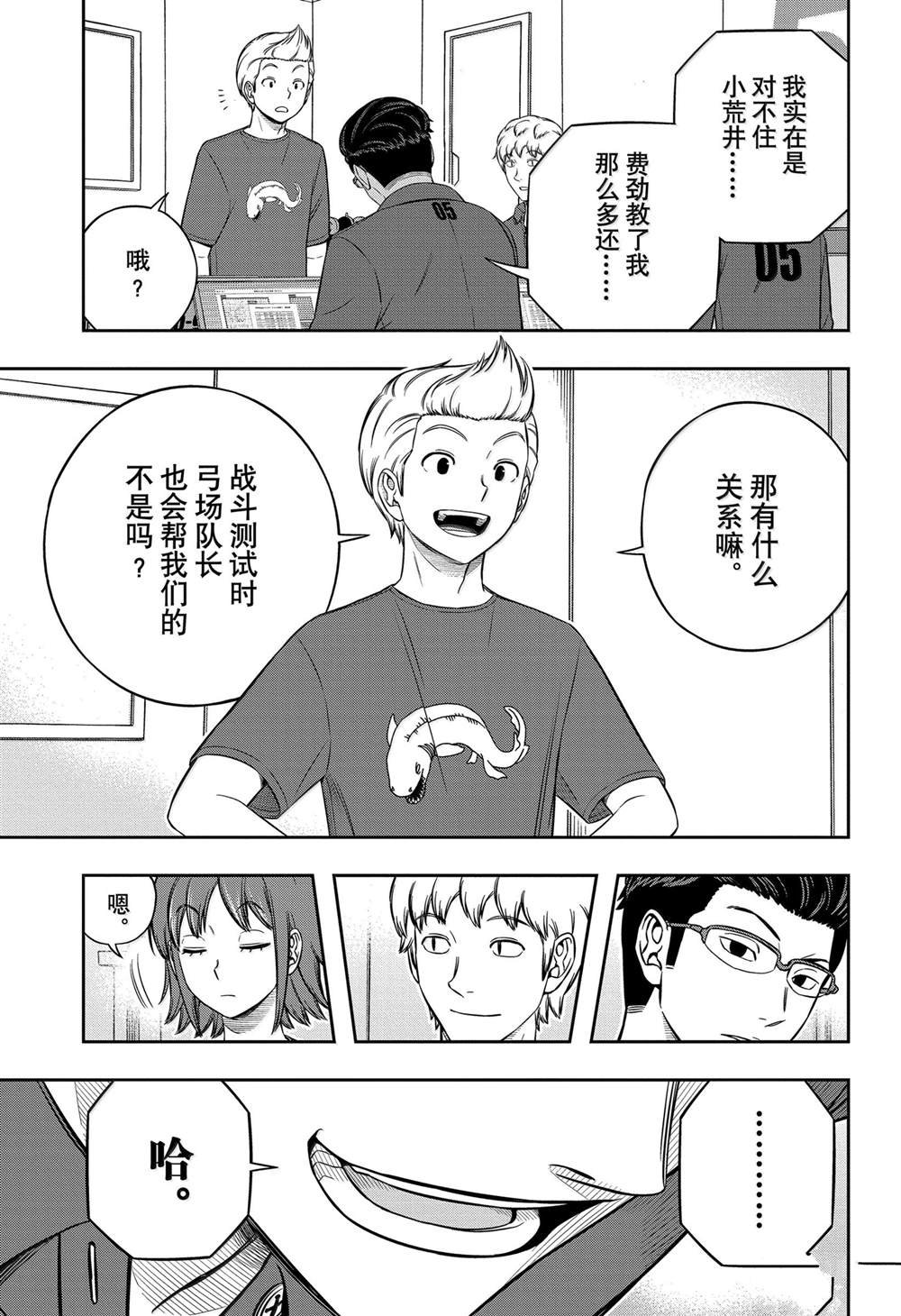 第244话