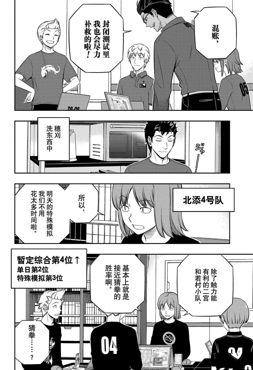第244话