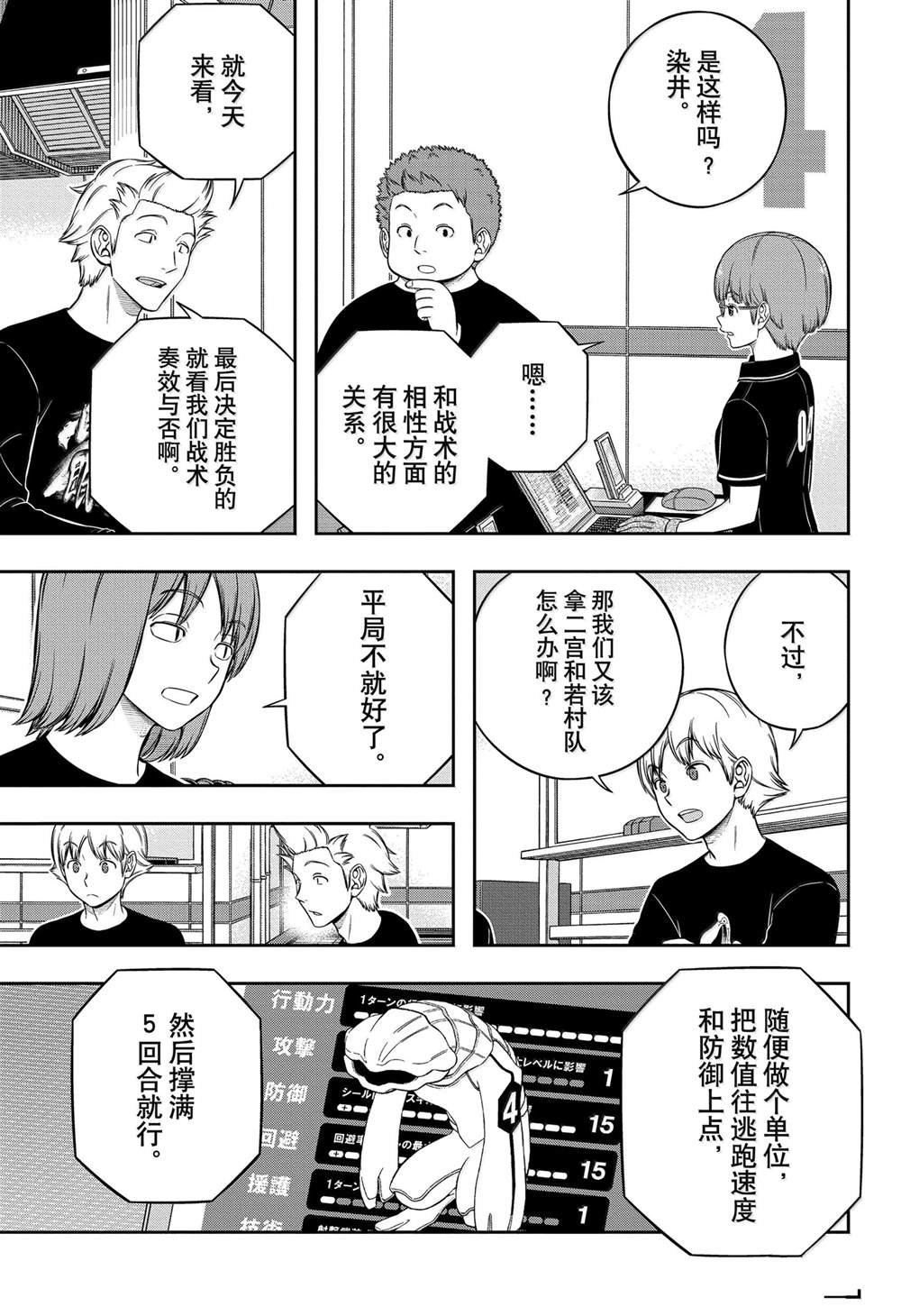 第244话