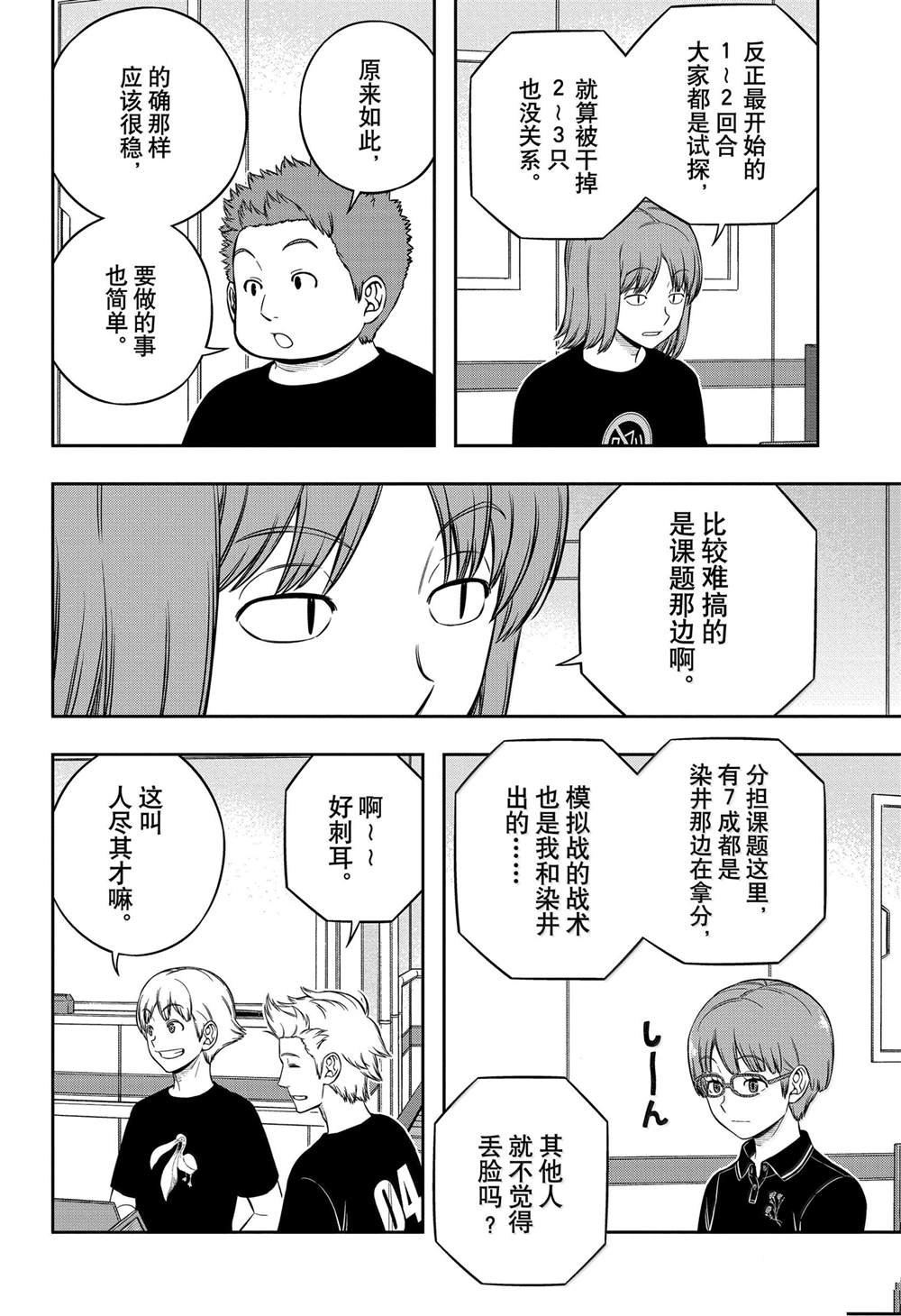 第244话