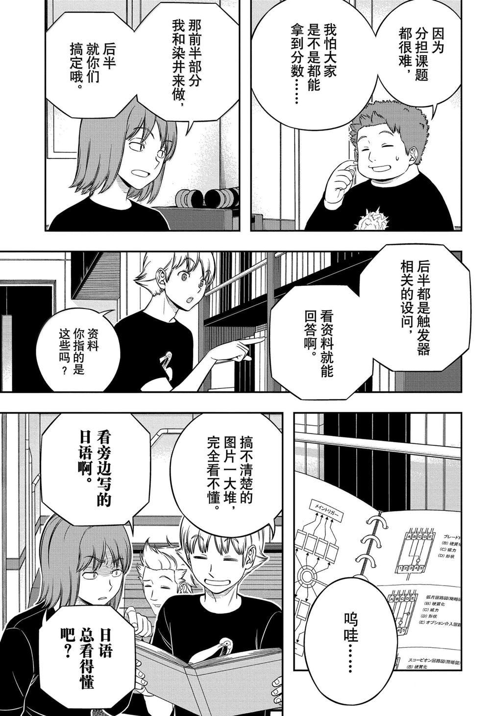 第244话