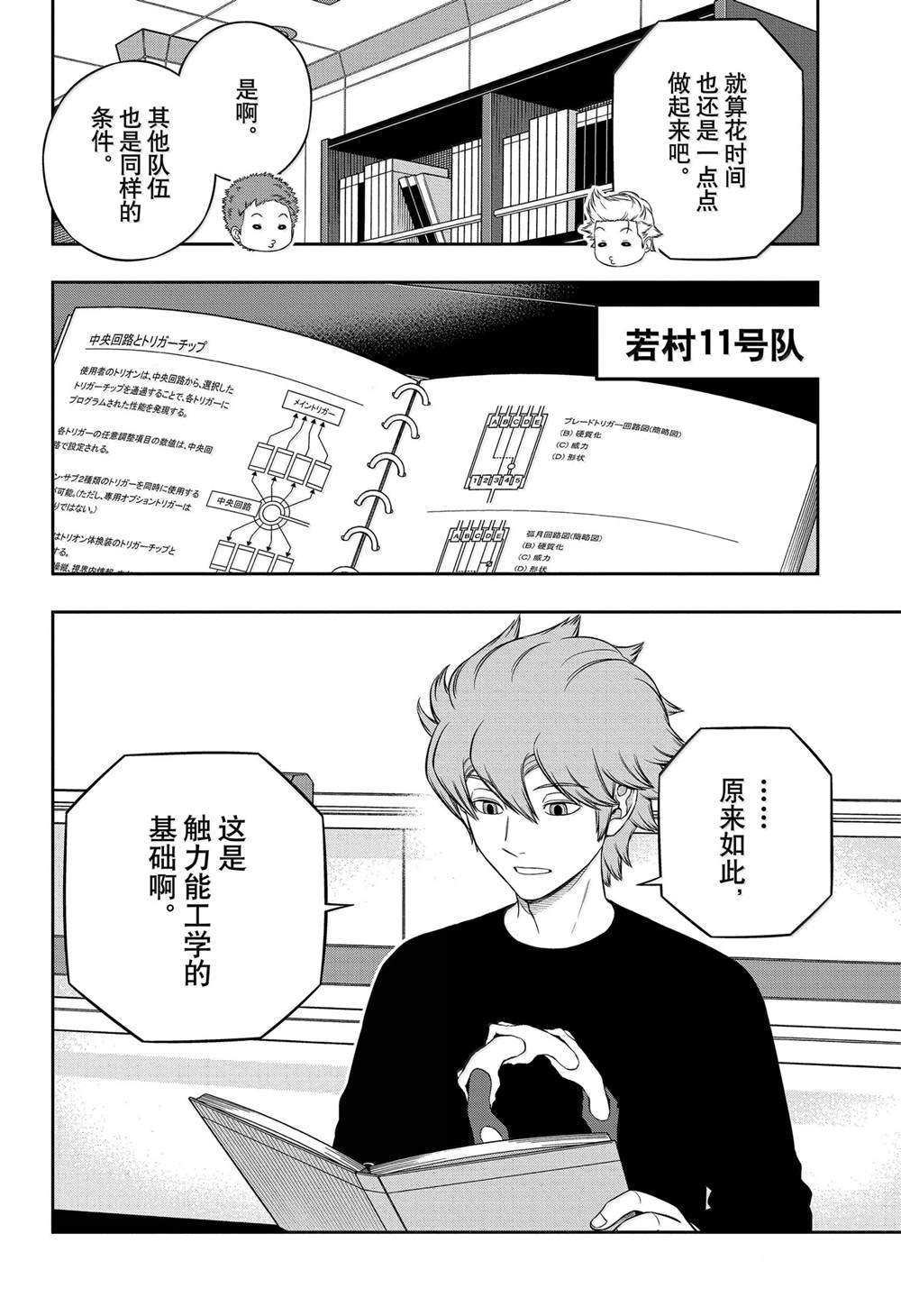 第244话