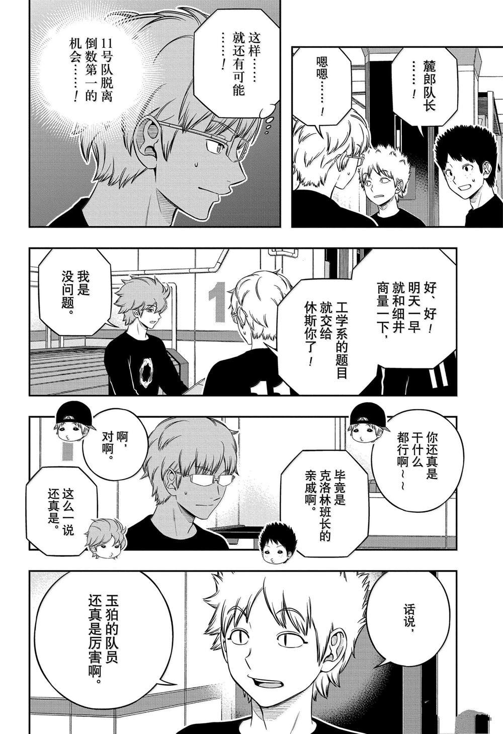 第244话