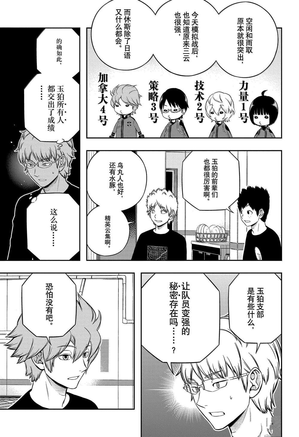 第244话