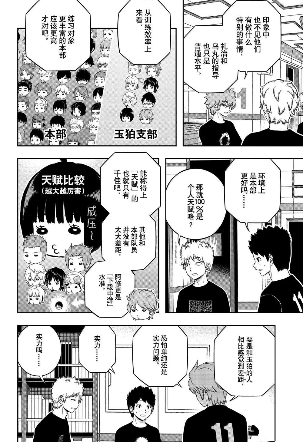 第244话