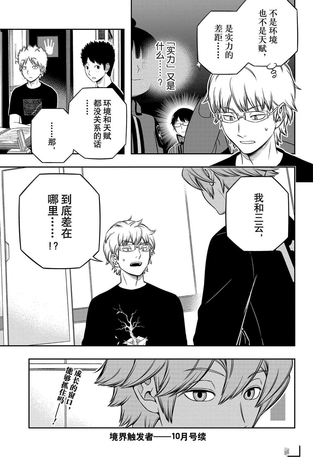 第244话