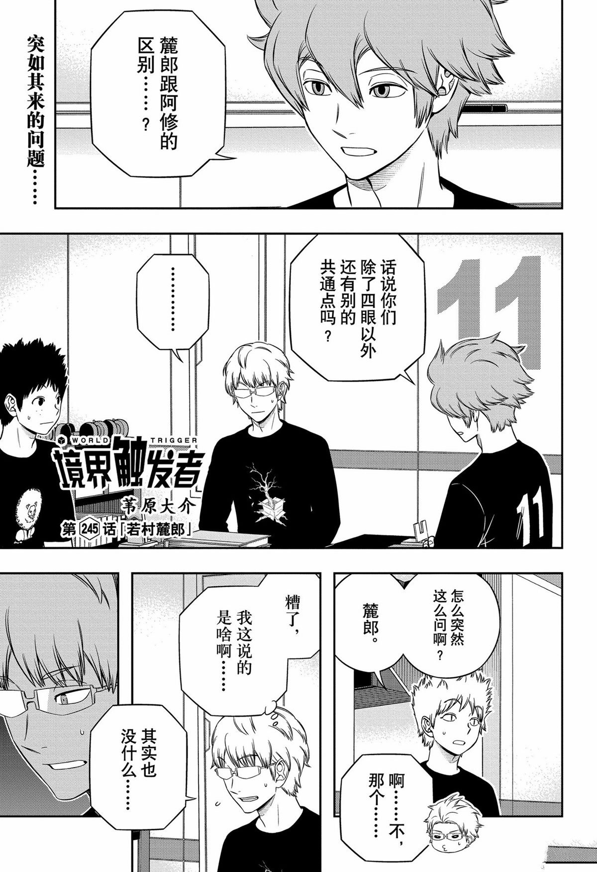 第245话