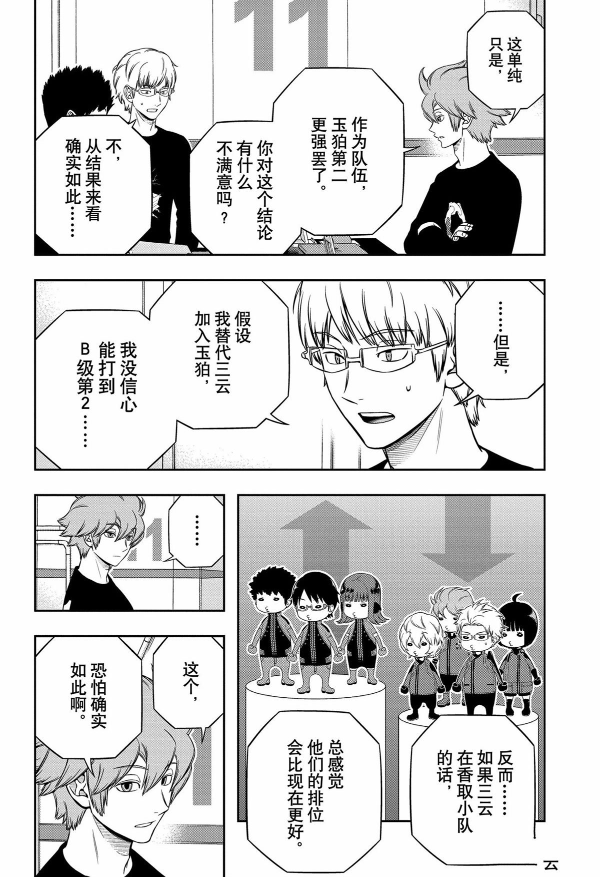 第245话