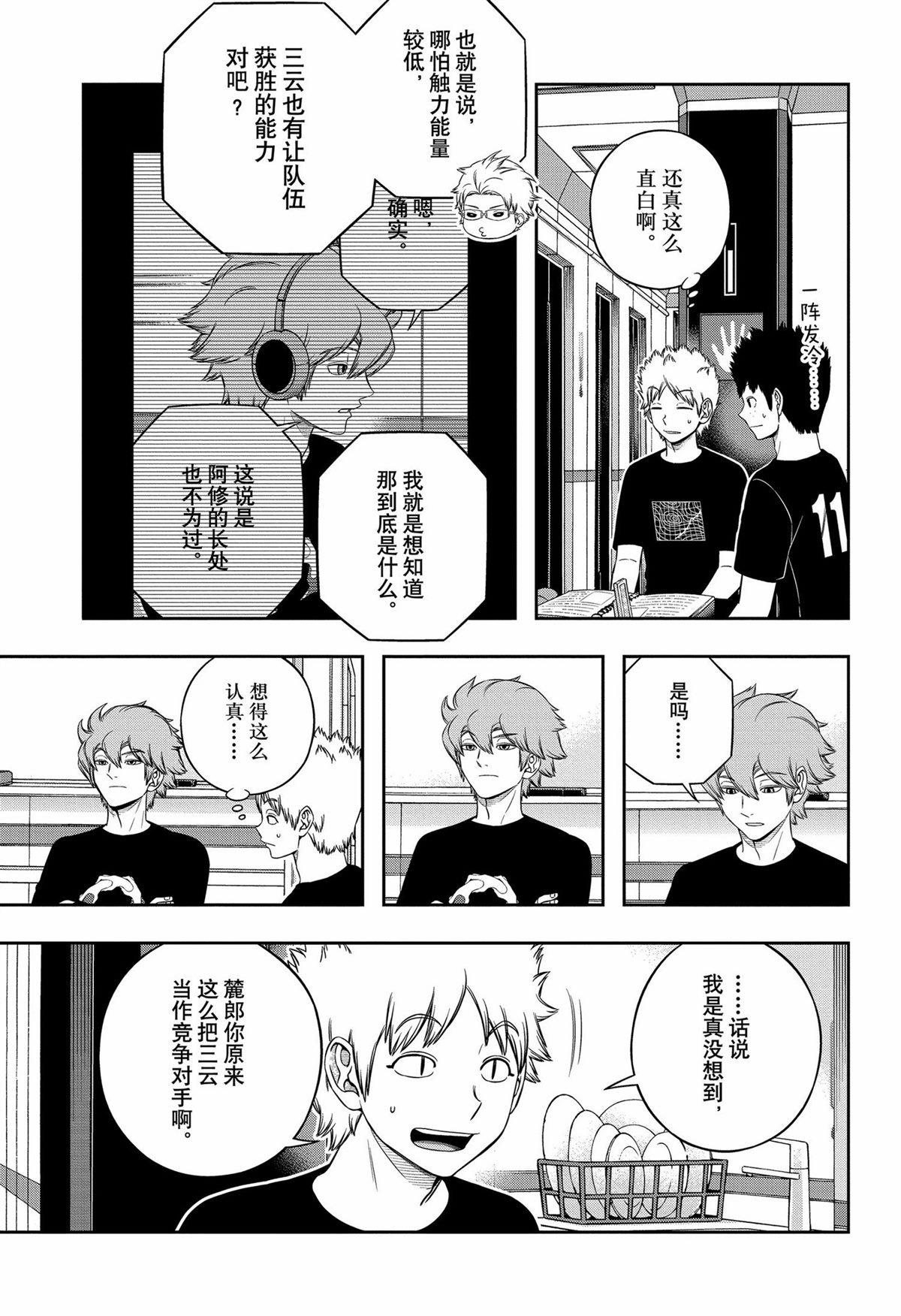 第245话