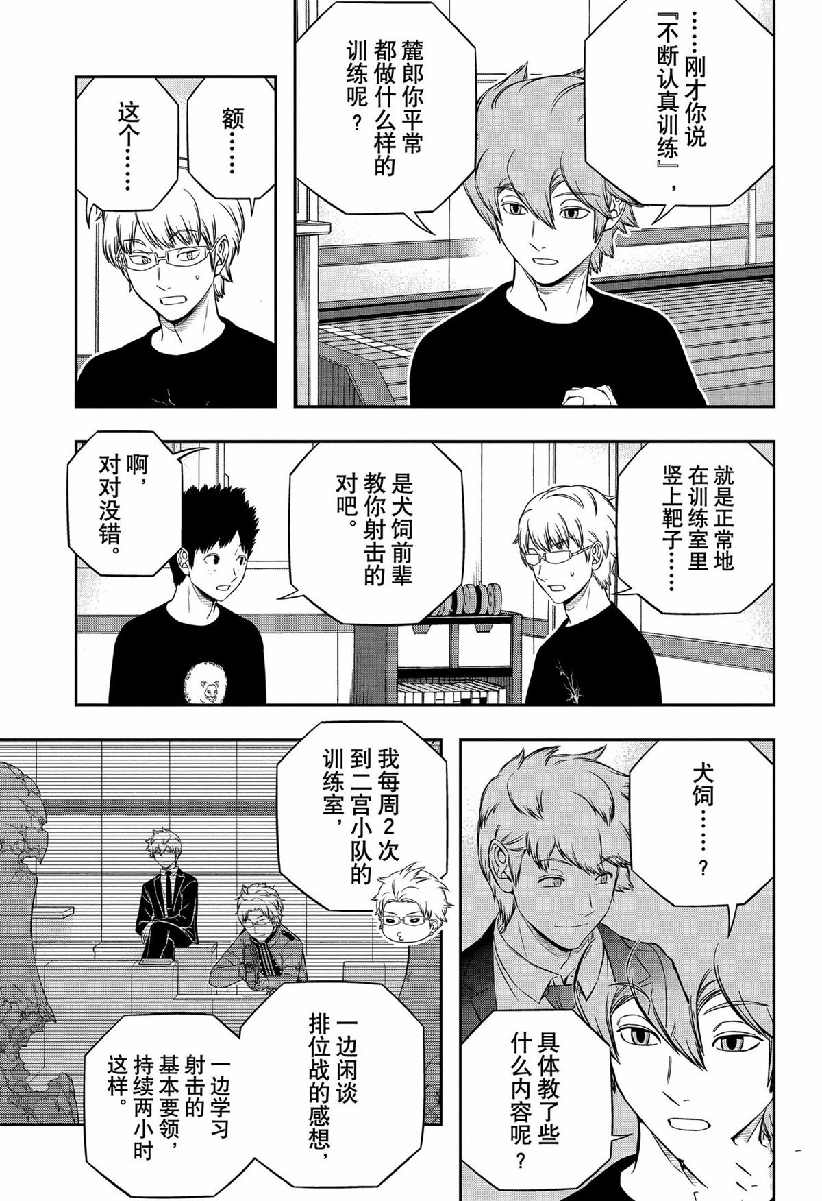 第245话