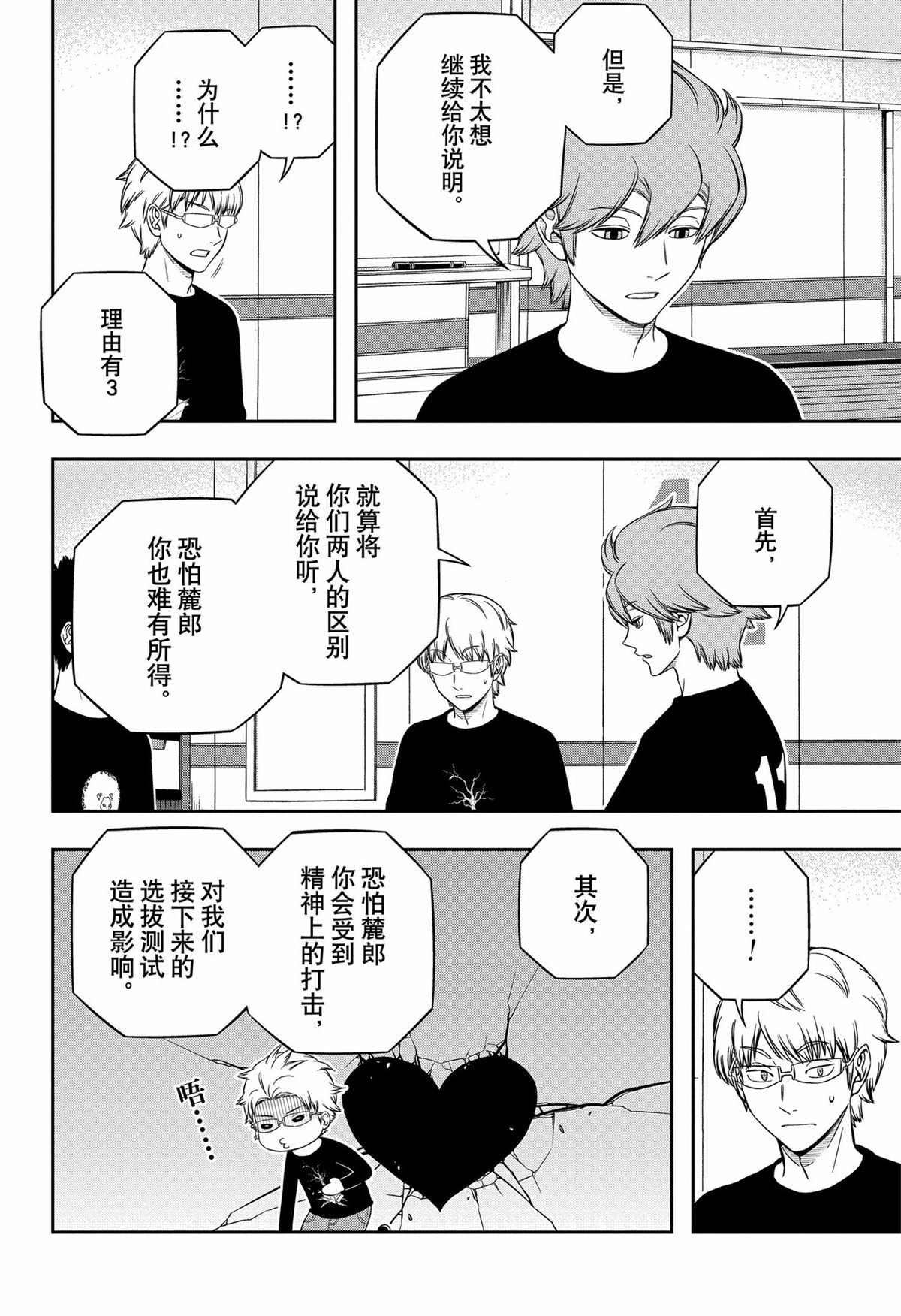 第245话
