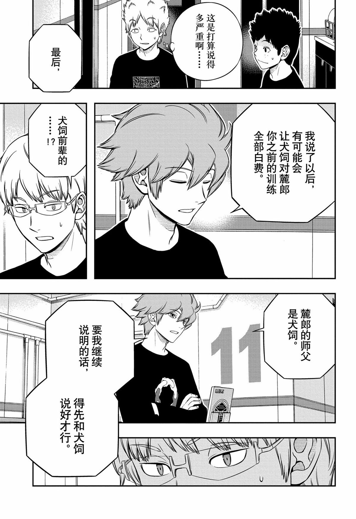 第245话