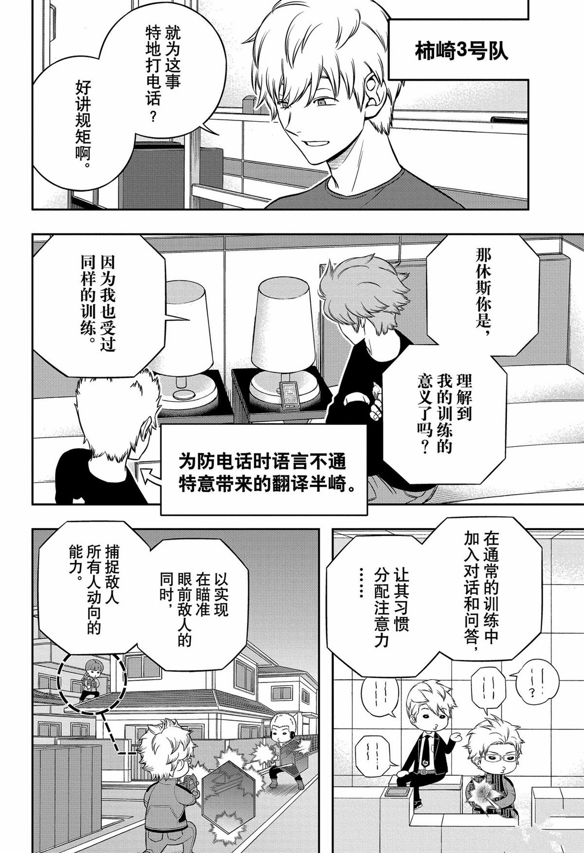 第245话
