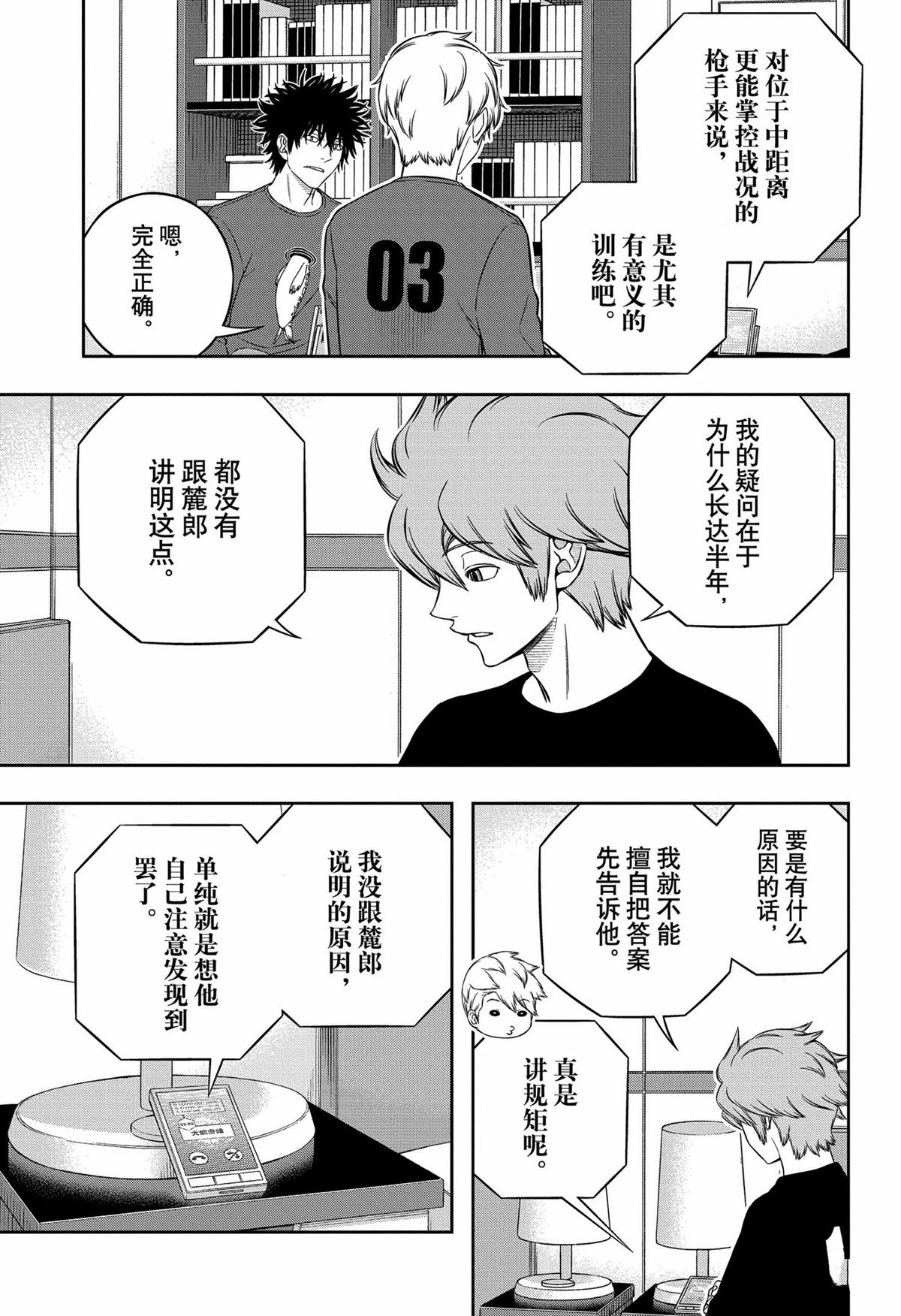 第245话