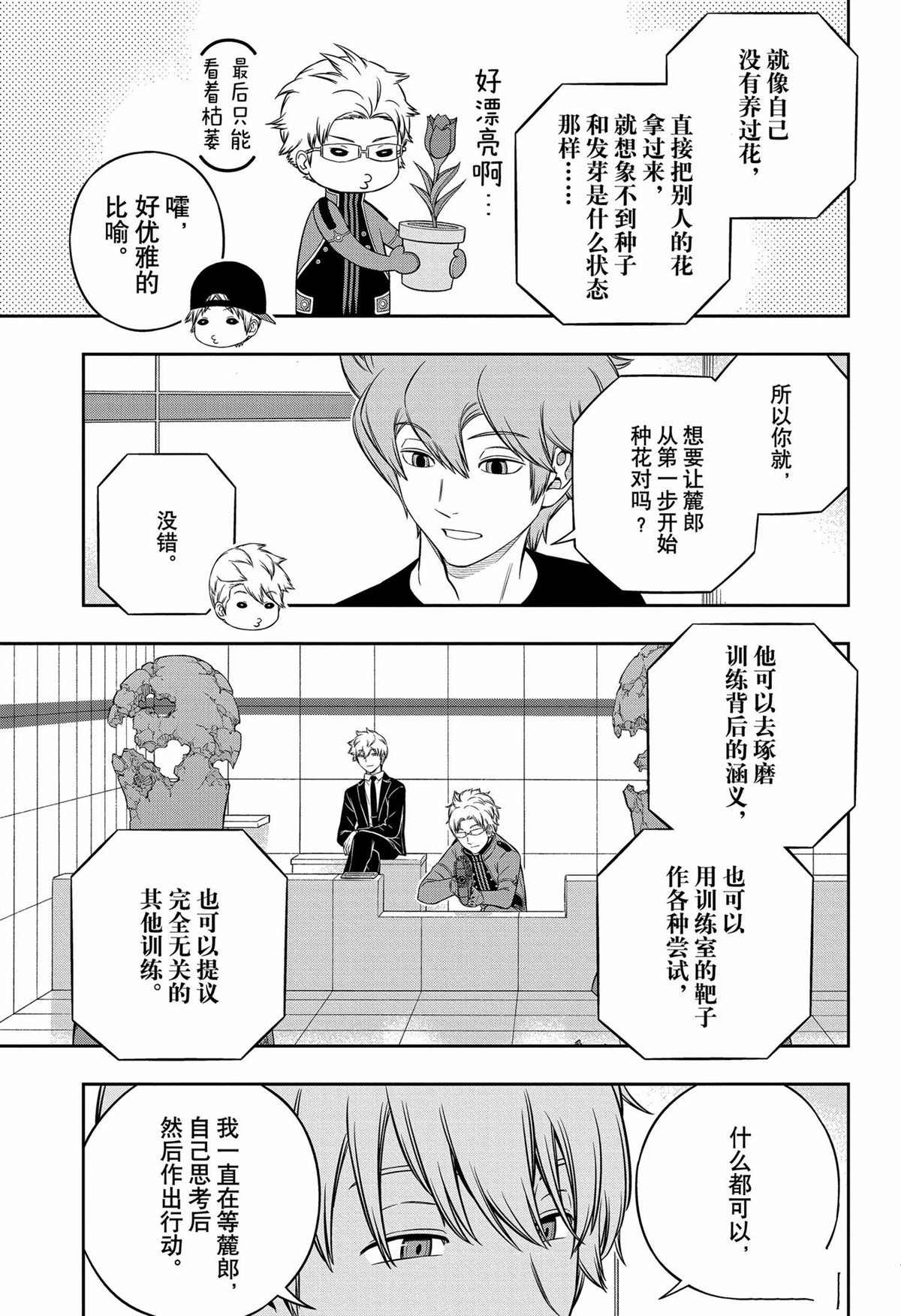 第245话