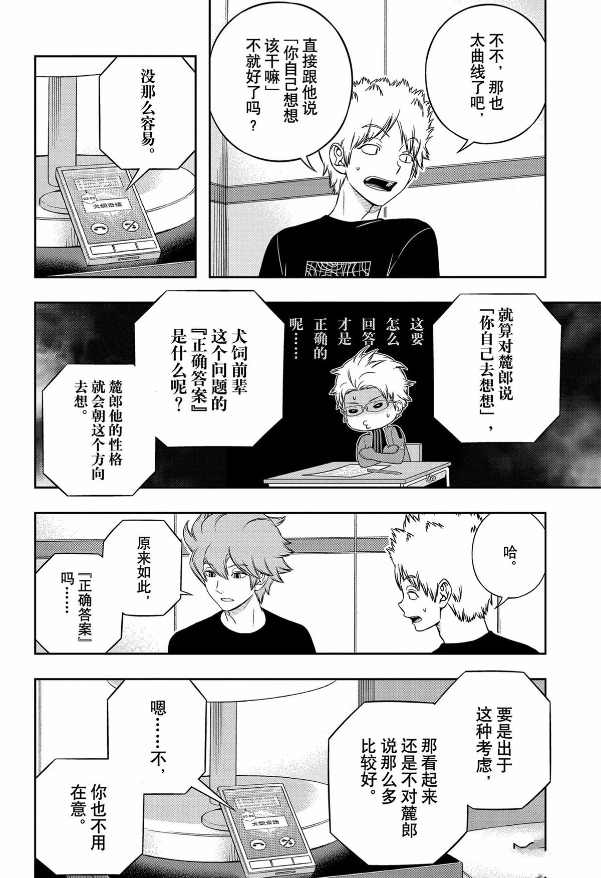 第245话