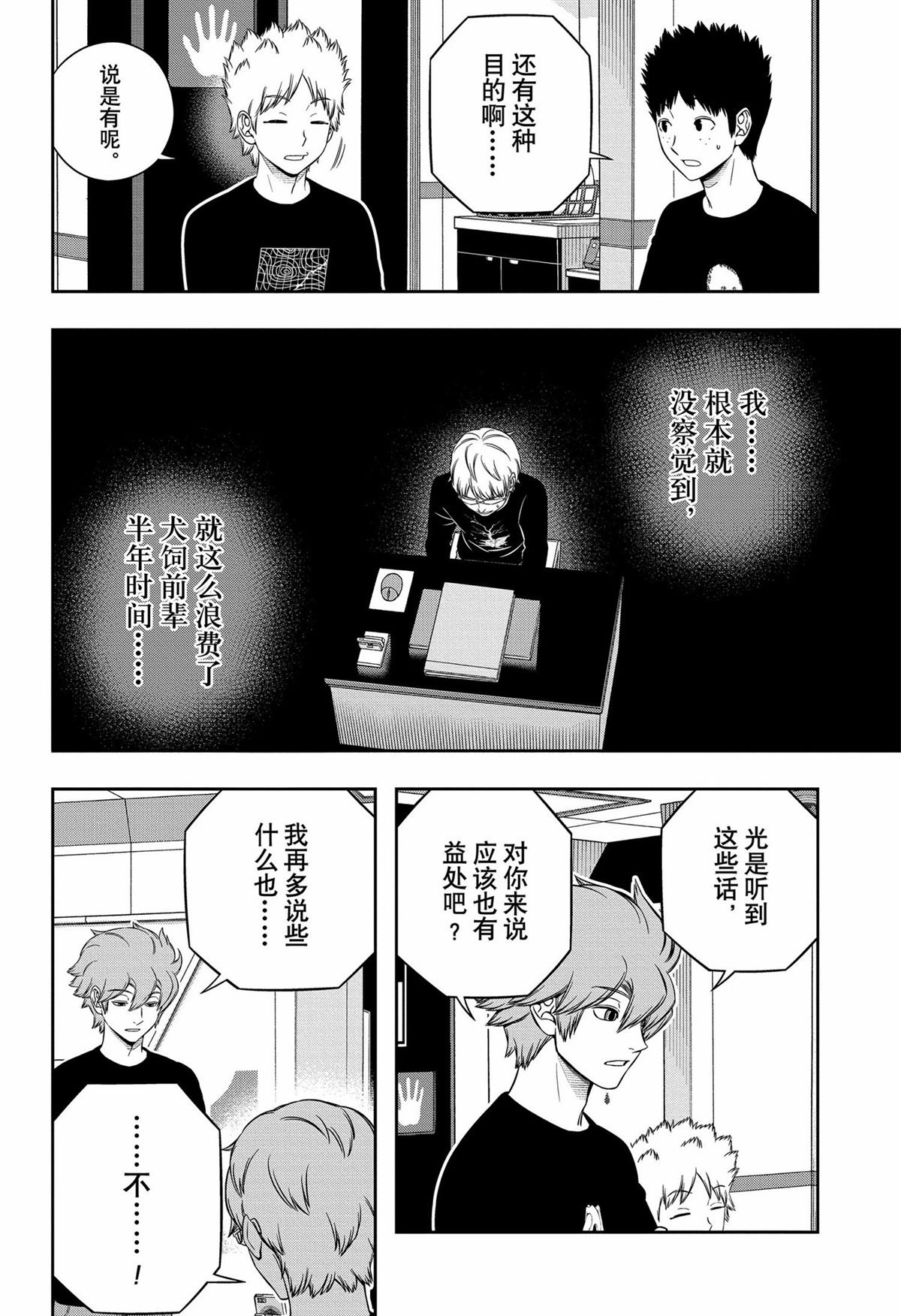 第245话