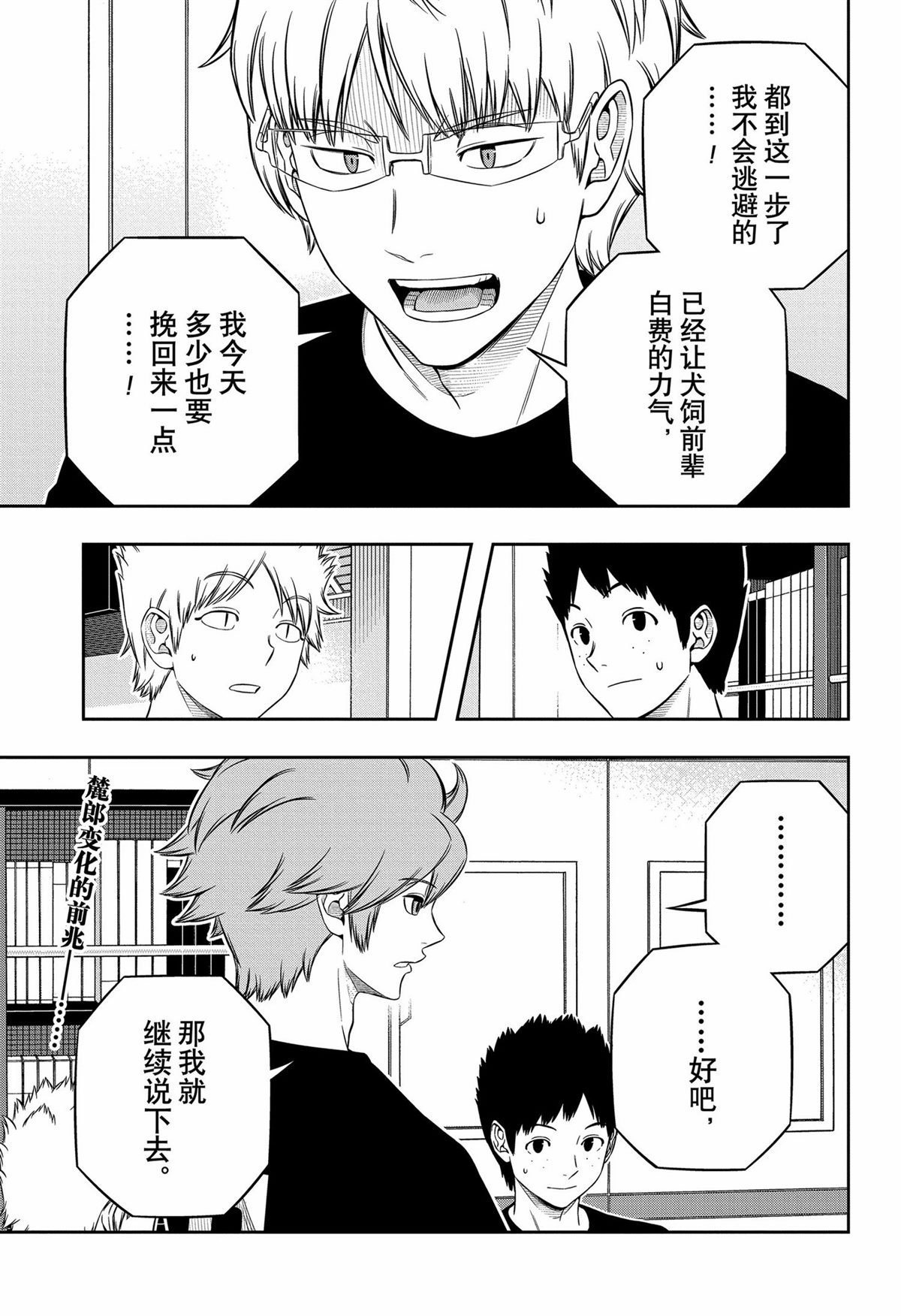 第245话