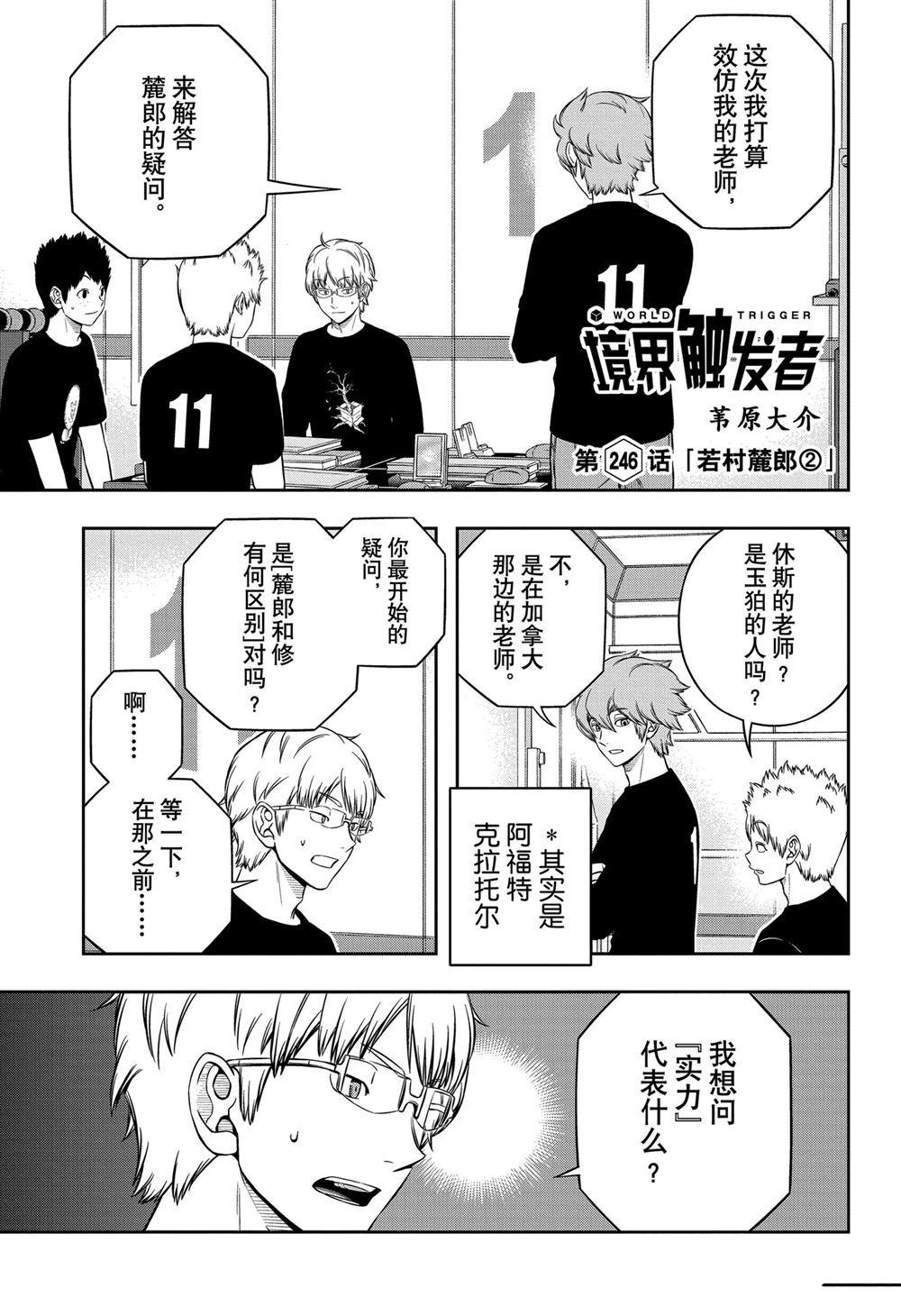 第246话