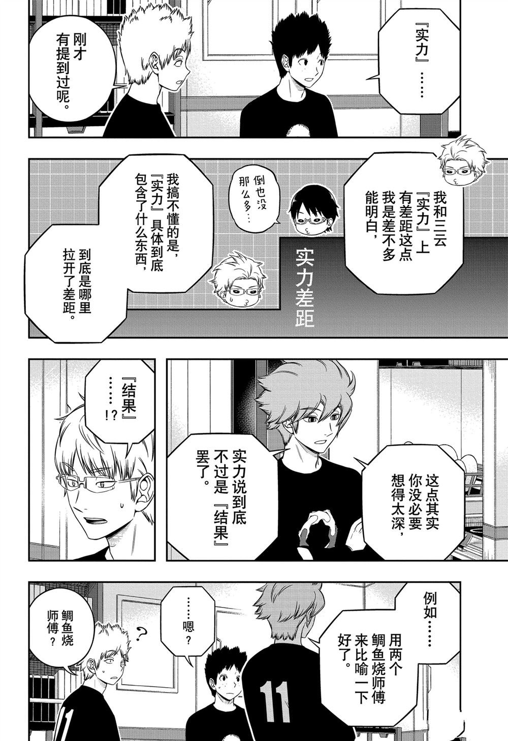 第246话
