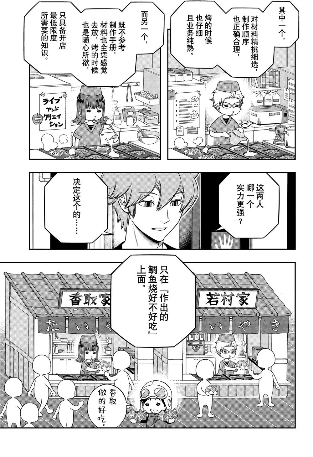 第246话