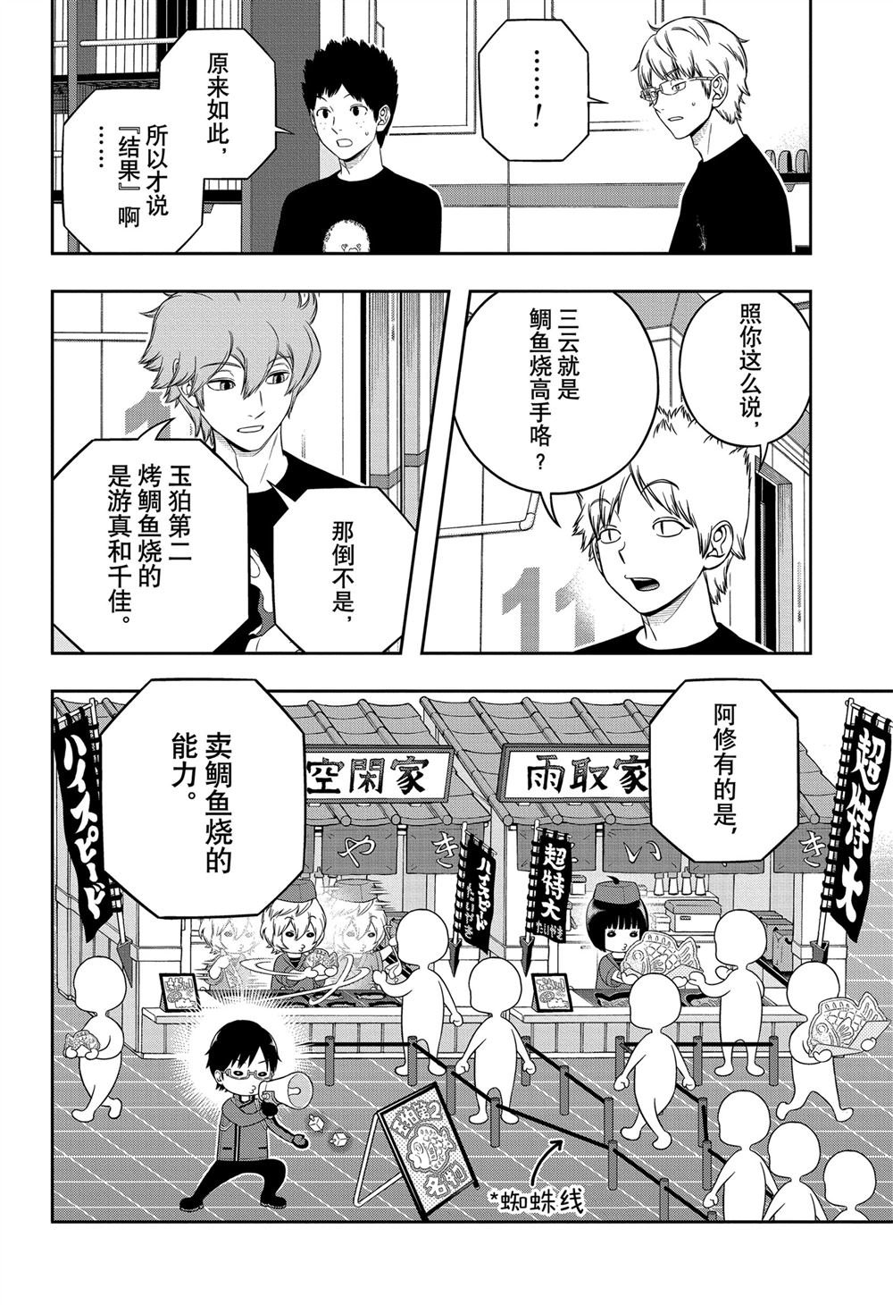 第246话
