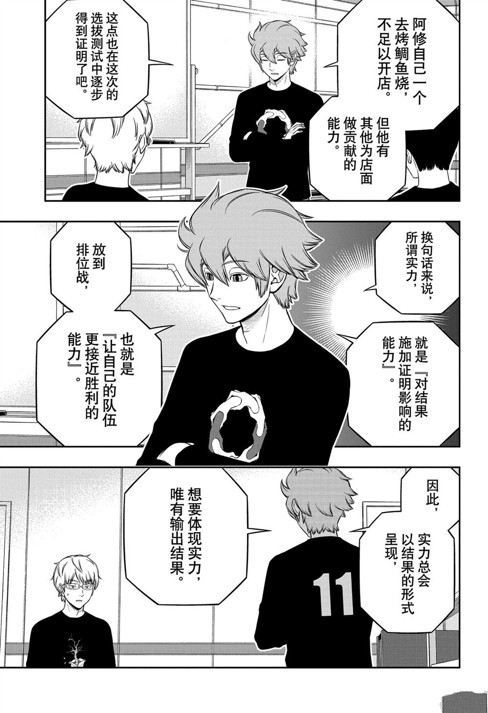 第246话
